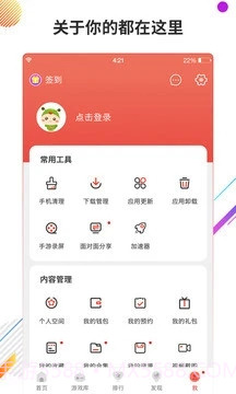 虫虫助手截图5 虫虫助手截图5