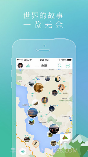 鱼说截图1 鱼说截图1