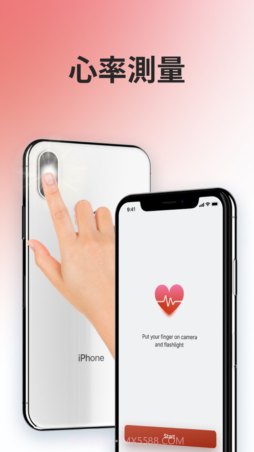心率截图1 心率截图1