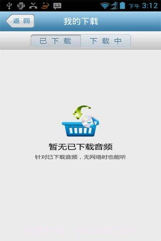 话匣子听书截图2 话匣子听书截图2