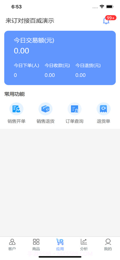 来订移动助手截图1