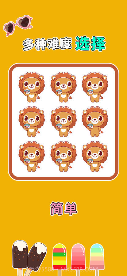 全民找茬3截图2