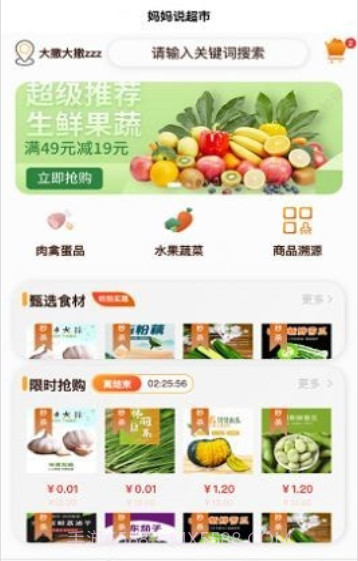 妈妈说甄选截图4