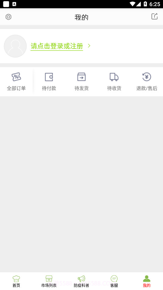 南开阳光食安截图4