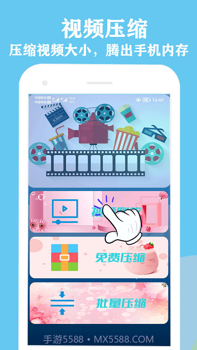 微剪辑视频编辑截图2