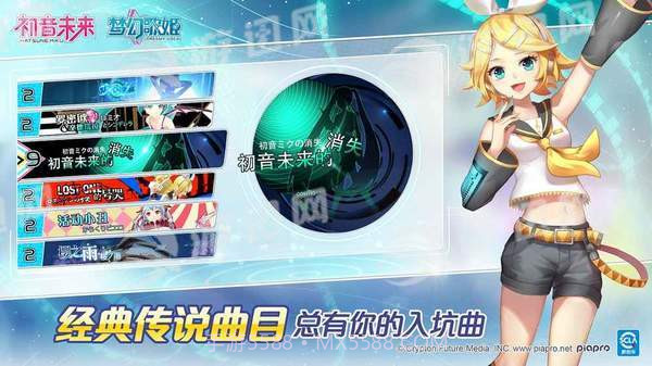 初音未来梦幻歌姬截图3 初音未来梦幻歌姬截图3
