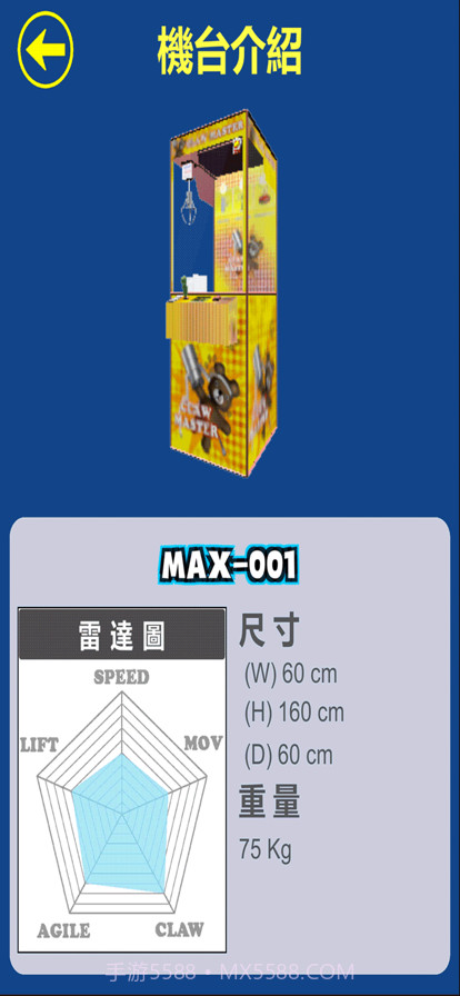 夹娃娃达人截图6