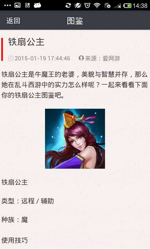 乱斗西游视频集截图4