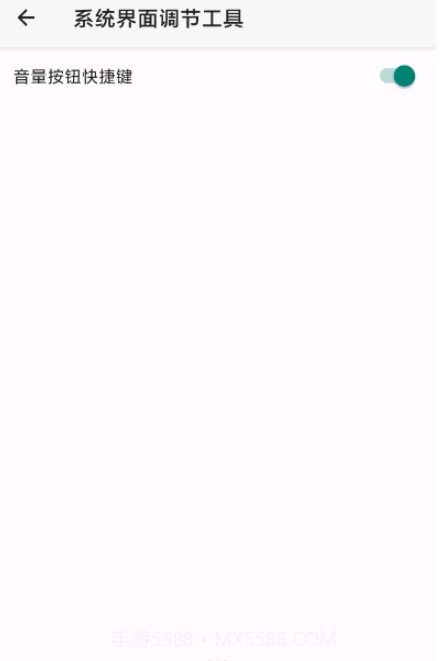 状态栏工具截图4