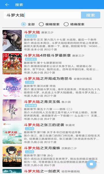 云书屋截图2 云书屋截图2