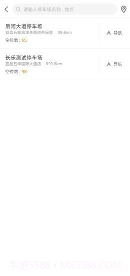 长乐智慧停车截图2 长乐智慧停车截图2