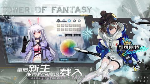 幻塔国际服截图1