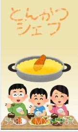 猪排大厨截图2 猪排大厨截图2