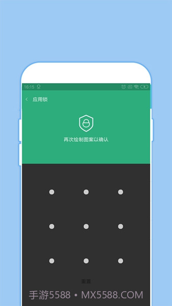 全能密码钥匙锁截图3