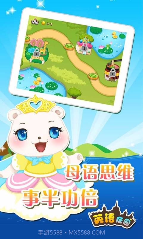 英语庄园截图5 英语庄园截图5