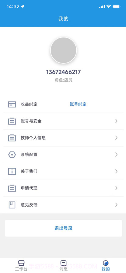 快问快约技师版截图2