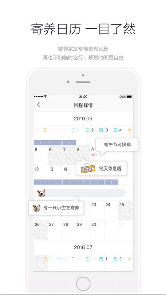 小狗在家-宠物寄养截图3 小狗在家-宠物寄养截图3