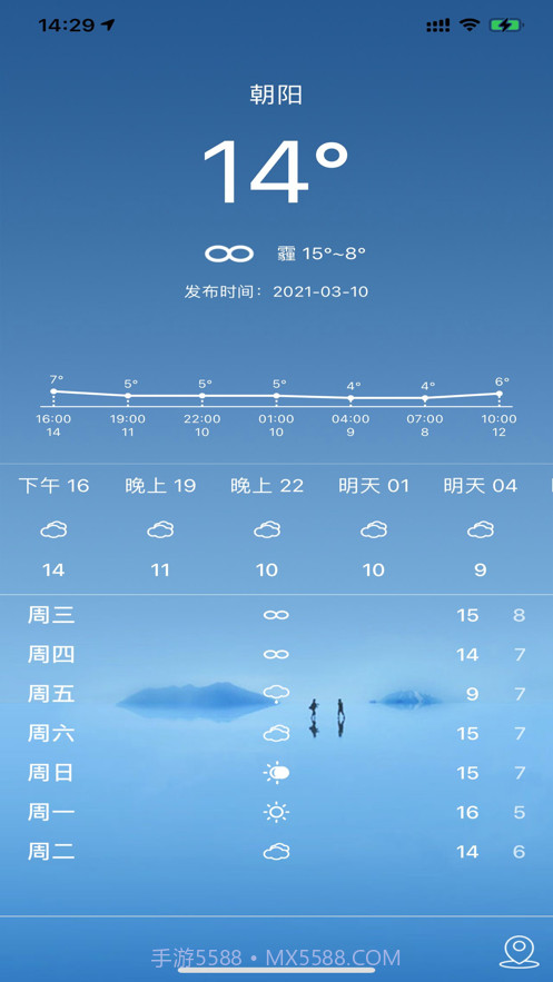 即简天气截图2 即简天气截图2