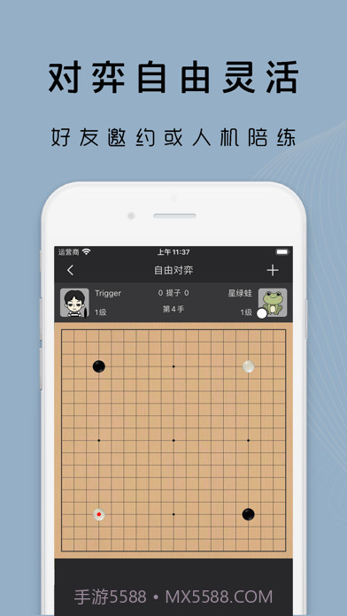 星阵围棋截图4 星阵围棋截图4