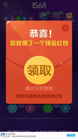 2048王者消除截图2 2048王者消除截图2