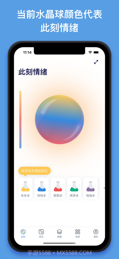 情绪特工队截图1