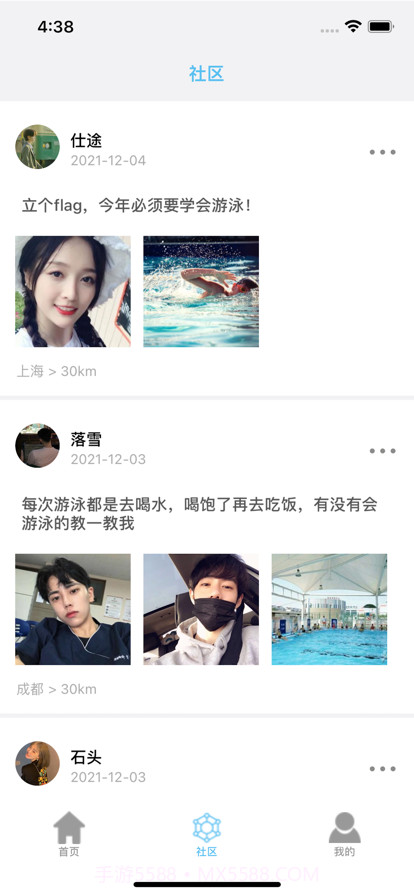 卡乐乐游截图2 卡乐乐游截图2