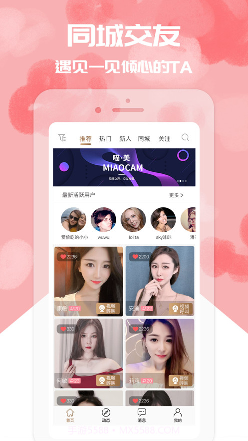 喵美截图1 喵美截图1