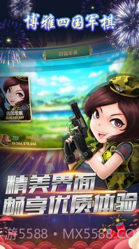 博雅四国军棋截图3 博雅四国军棋截图3