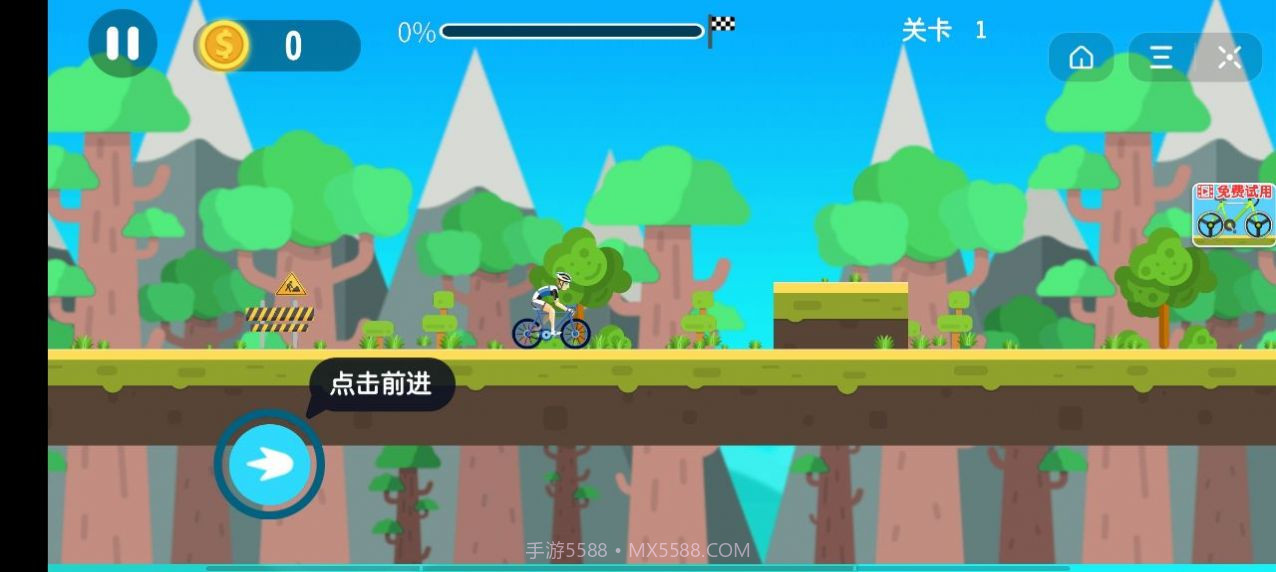 全民骑单车截图2