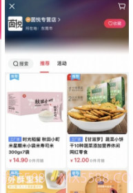 一点就购截图2 一点就购截图2