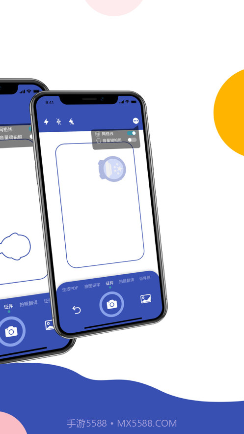 心心扫描仪截图5