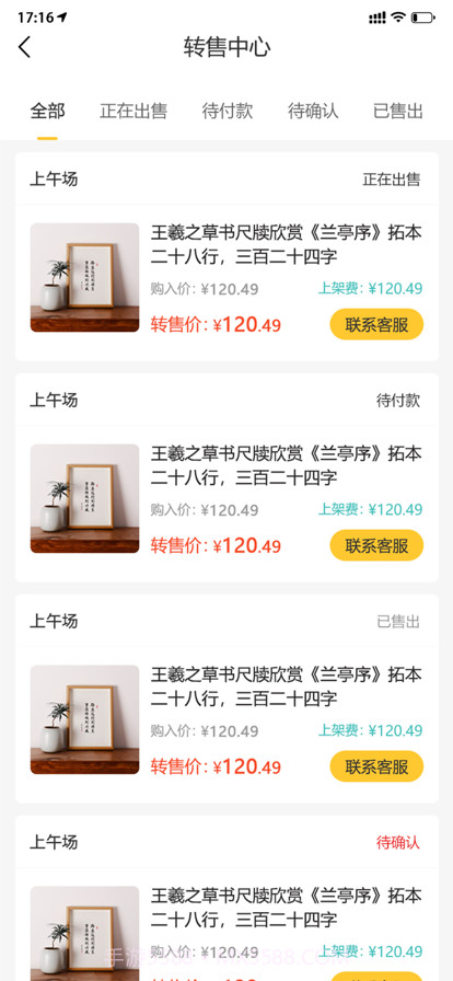 闻字阁截图2 闻字阁截图2