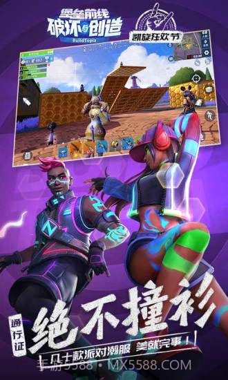 堡垒前线：破坏与创造截图2