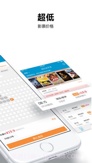 太平洋影城截图2