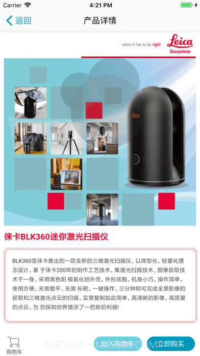 海猫商城截图1 海猫商城截图1