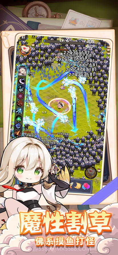 割草模拟器截图1