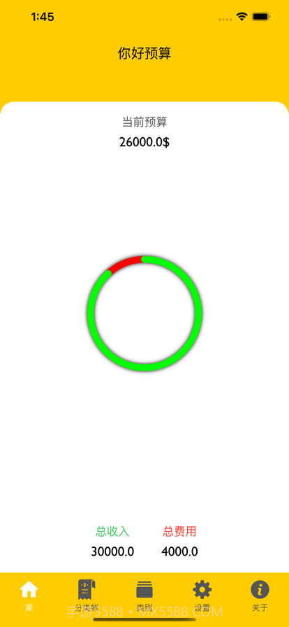 你好预算截图1 你好预算截图1