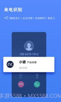 Knocknock 诺客截图1 Knocknock 诺客截图1
