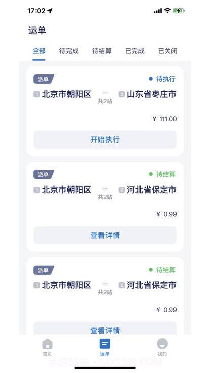 铁铁点达截图3 铁铁点达截图3