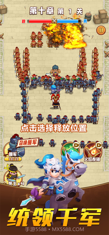 真三国风云截图2 真三国风云截图2