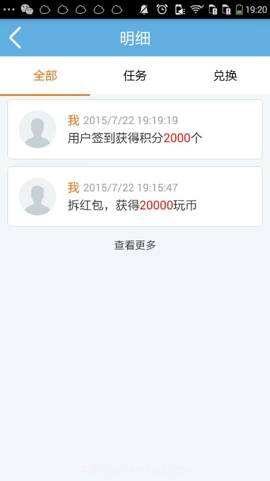 玩赚盟截图1 玩赚盟截图1