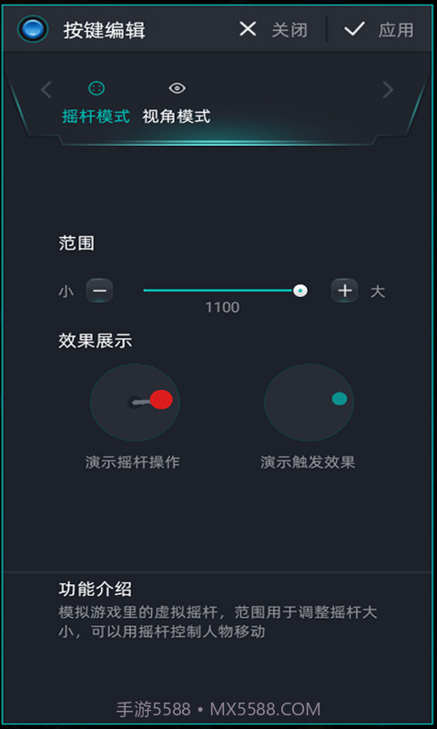 KeyLinker(keylinker云编码)V1.63 安卓最新版截图3