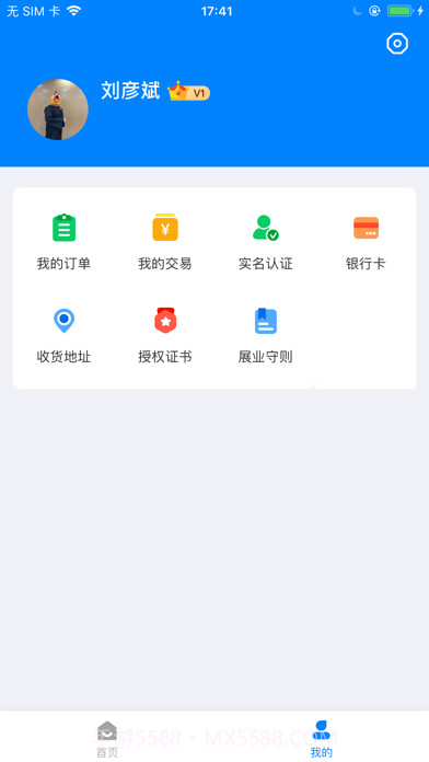 联拓宝截图2