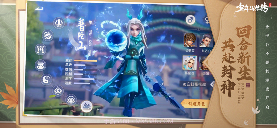 少年仙界传截图1 少年仙界传截图1