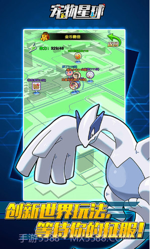 宠物星球送钻石58888版-宠物星球豪华福利版 V4.3 手机版截图4