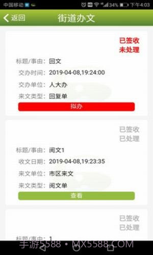 丽岛政务服务截图4 丽岛政务服务截图4