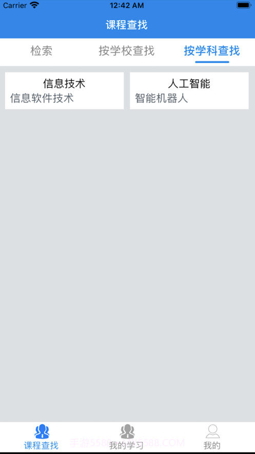 南北学府截图3 南北学府截图3