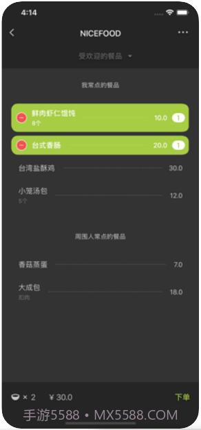 美餐截图2 美餐截图2