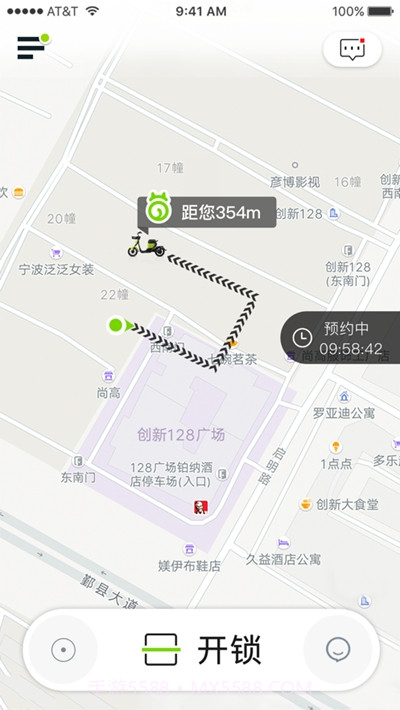 喵走出行(共享电单车)截图3 喵走出行(共享电单车)截图3