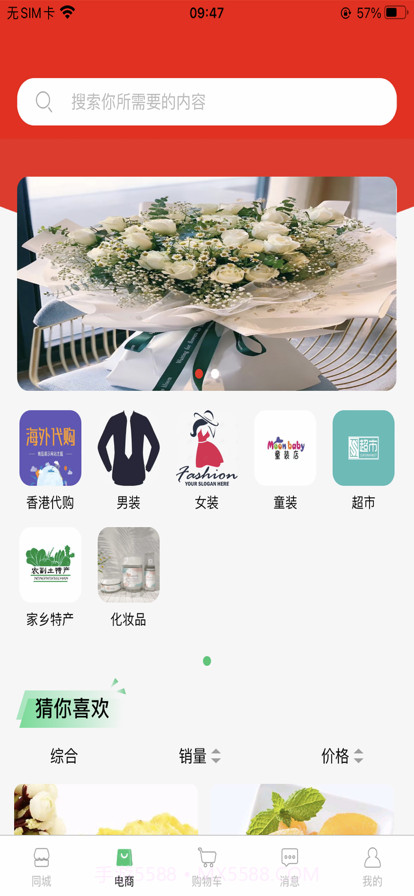 同城服务截图2 同城服务截图2